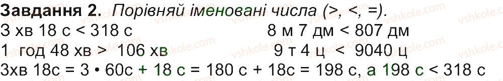 4-matematika-aa-nazarenko-2015-robochij-zoshit-do-pidruchnika-mv-bogdanovicha--storinki-31-45-storinka-35-2.jpg
