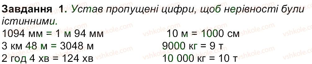 4-matematika-aa-nazarenko-2015-robochij-zoshit-do-pidruchnika-mv-bogdanovicha--storinki-31-45-storinka-37-1.jpg