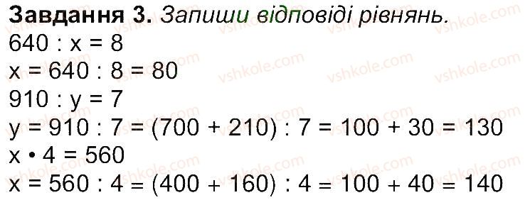 4-matematika-aa-nazarenko-2015-robochij-zoshit-do-pidruchnika-mv-bogdanovicha--storinki-31-45-storinka-37-3.jpg