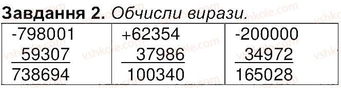 4-matematika-aa-nazarenko-2015-robochij-zoshit-do-pidruchnika-mv-bogdanovicha--storinki-31-45-storinka-40-2.jpg