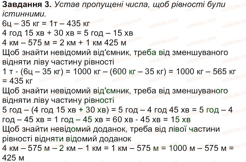 4-matematika-aa-nazarenko-2015-robochij-zoshit-do-pidruchnika-mv-bogdanovicha--storinki-31-45-storinka-40-3.jpg