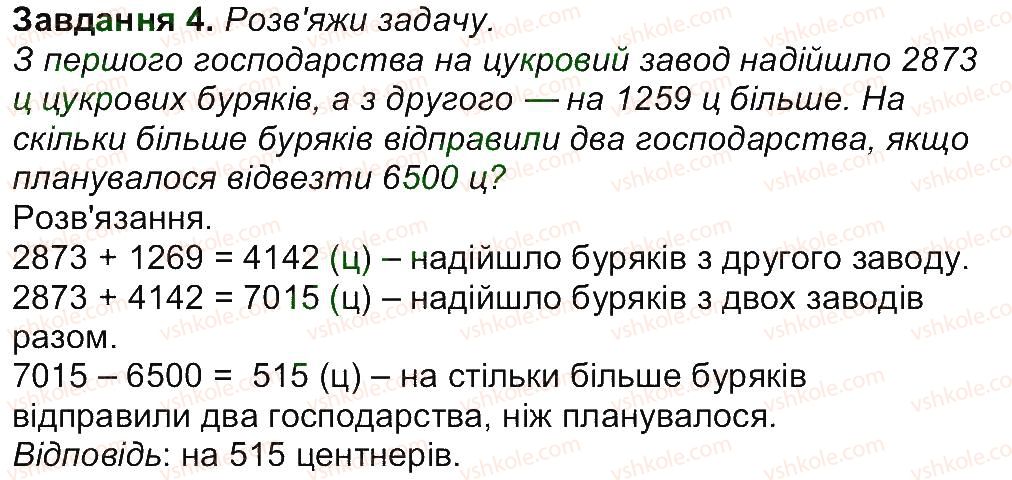 4-matematika-aa-nazarenko-2015-robochij-zoshit-do-pidruchnika-mv-bogdanovicha--storinki-31-45-storinka-40-4.jpg