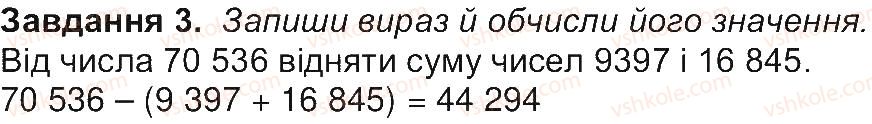 4-matematika-aa-nazarenko-2015-robochij-zoshit-do-pidruchnika-mv-bogdanovicha--storinki-31-45-storinka-41-3.jpg