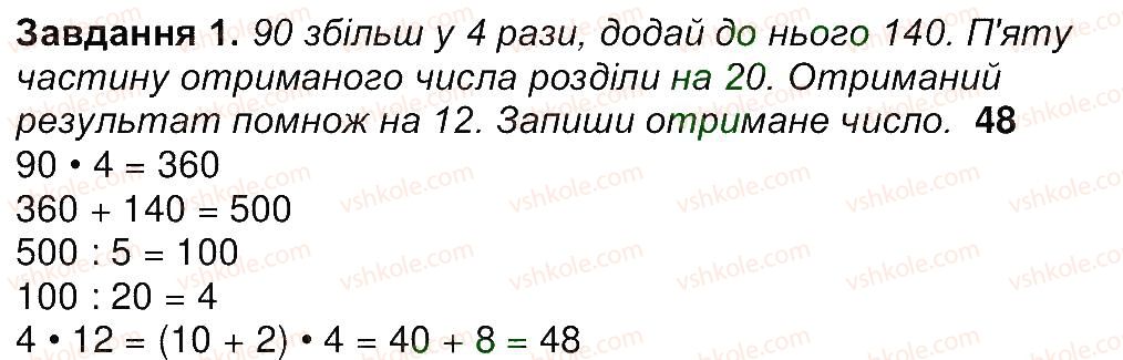 4-matematika-aa-nazarenko-2015-robochij-zoshit-do-pidruchnika-mv-bogdanovicha--storinki-31-45-storinka-42-1.jpg