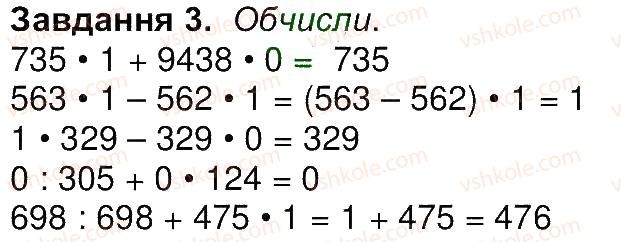 4-matematika-aa-nazarenko-2015-robochij-zoshit-do-pidruchnika-mv-bogdanovicha--storinki-31-45-storinka-42-3.jpg
