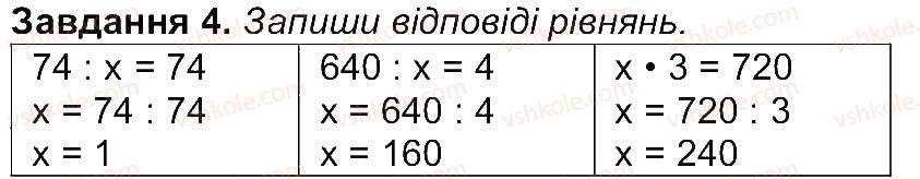 4-matematika-aa-nazarenko-2015-robochij-zoshit-do-pidruchnika-mv-bogdanovicha--storinki-31-45-storinka-42-4.jpg