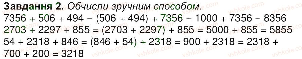 4-matematika-aa-nazarenko-2015-robochij-zoshit-do-pidruchnika-mv-bogdanovicha--storinki-31-45-storinka-43-2.jpg