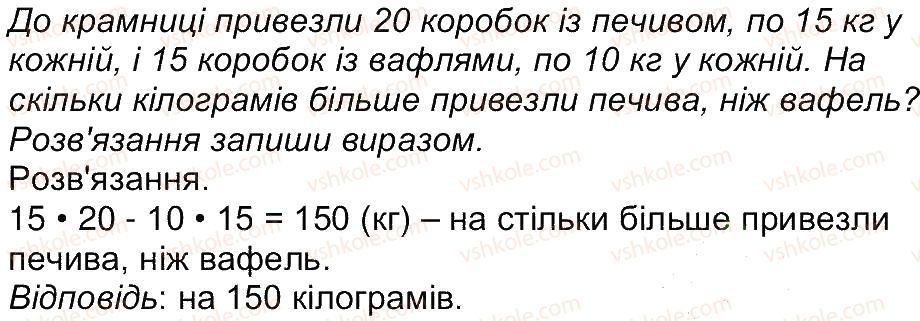 4-matematika-aa-nazarenko-2015-robochij-zoshit-do-pidruchnika-mv-bogdanovicha--storinki-31-45-storinka-45-4-rnd6860.jpg