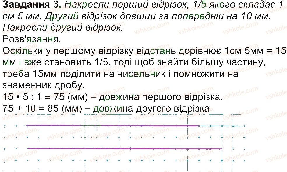 4-matematika-aa-nazarenko-2015-robochij-zoshit-do-pidruchnika-mv-bogdanovicha--storinki-46-53-storinka-46-3.jpg