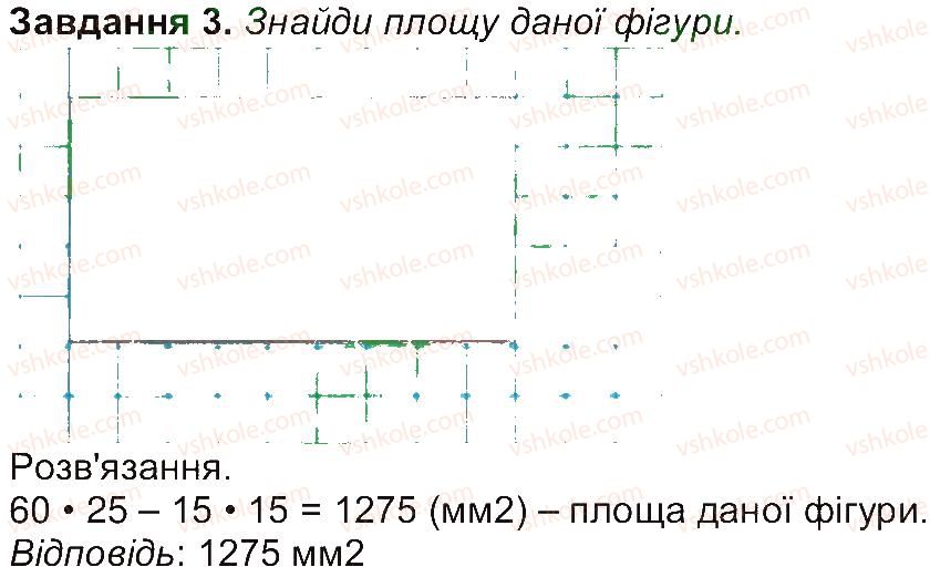 4-matematika-aa-nazarenko-2015-robochij-zoshit-do-pidruchnika-mv-bogdanovicha--storinki-46-53-storinka-50-3.jpg