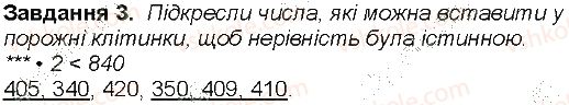 4-matematika-aa-nazarenko-2015-robochij-zoshit-do-pidruchnika-mv-bogdanovicha--storinki-46-60-storinka-54-3.jpg