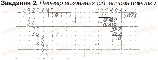 4-matematika-aa-nazarenko-2015-robochij-zoshit-do-pidruchnika-mv-bogdanovicha--storinki-46-60-storinka-56-2.jpg
