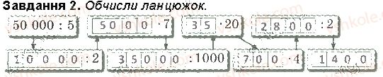 4-matematika-aa-nazarenko-2015-robochij-zoshit-do-pidruchnika-mv-bogdanovicha--storinki-46-60-storinka-59-2.jpg