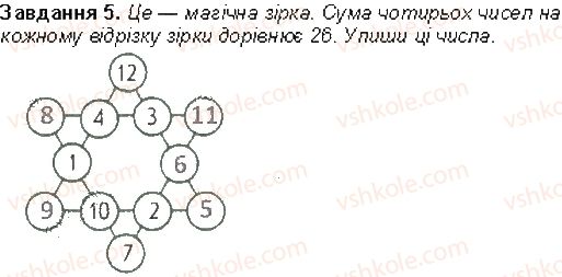 4-matematika-aa-nazarenko-2015-robochij-zoshit-do-pidruchnika-mv-bogdanovicha--storinki-46-60-storinka-59-5.jpg