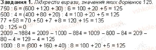 4-matematika-aa-nazarenko-2015-robochij-zoshit-do-pidruchnika-mv-bogdanovicha--storinki-46-60-storinka-60-1.jpg