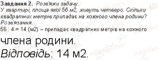 4-matematika-aa-nazarenko-2015-robochij-zoshit-do-pidruchnika-mv-bogdanovicha--storinki-46-60-storinka-60-2.jpg