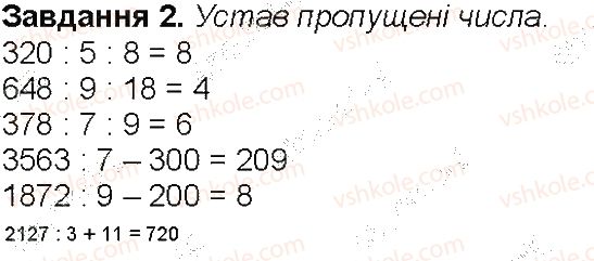 4-matematika-aa-nazarenko-2015-robochij-zoshit-do-pidruchnika-mv-bogdanovicha--storinki-61-70-storinka-61-2.jpg
