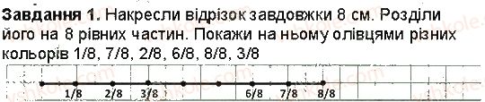 4-matematika-aa-nazarenko-2015-robochij-zoshit-do-pidruchnika-mv-bogdanovicha--storinki-61-70-storinka-62-1.jpg