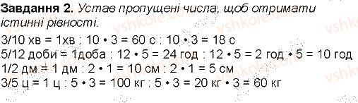 4-matematika-aa-nazarenko-2015-robochij-zoshit-do-pidruchnika-mv-bogdanovicha--storinki-61-70-storinka-64-2.jpg