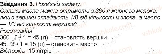 4-matematika-aa-nazarenko-2015-robochij-zoshit-do-pidruchnika-mv-bogdanovicha--storinki-61-70-storinka-64-3.jpg
