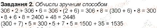 4-matematika-aa-nazarenko-2015-robochij-zoshit-do-pidruchnika-mv-bogdanovicha--storinki-61-70-storinka-65-2.jpg