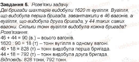 4-matematika-aa-nazarenko-2015-robochij-zoshit-do-pidruchnika-mv-bogdanovicha--storinki-61-70-storinka-65-5.jpg