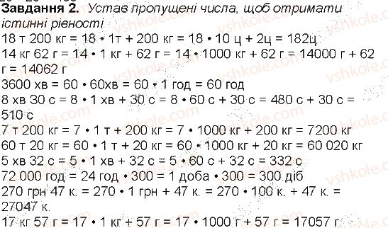 4-matematika-aa-nazarenko-2015-robochij-zoshit-do-pidruchnika-mv-bogdanovicha--storinki-61-70-storinka-67-2.jpg