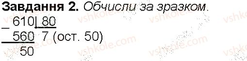 4-matematika-aa-nazarenko-2015-robochij-zoshit-do-pidruchnika-mv-bogdanovicha--storinki-61-70-storinka-68-2.jpg