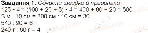 4-matematika-aa-nazarenko-2015-robochij-zoshit-do-pidruchnika-mv-bogdanovicha--storinki-61-70-storinka-70-1.jpg