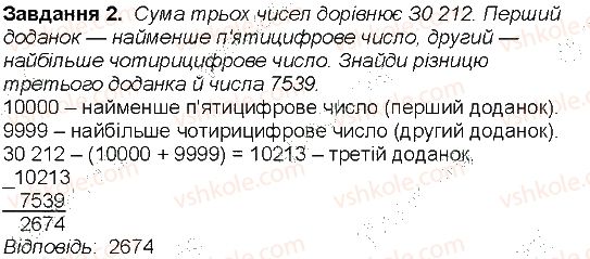 4-matematika-aa-nazarenko-2015-robochij-zoshit-do-pidruchnika-mv-bogdanovicha--storinki-71-80-storinka-75-2.jpg