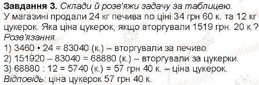 4-matematika-aa-nazarenko-2015-robochij-zoshit-do-pidruchnika-mv-bogdanovicha--storinki-71-80-storinka-78-3.jpg