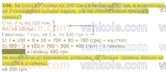 4-matematika-am-zayika-ss-tarnavska-2021-1-chastina--rozdil-1-povtorennya-za-3-klas-106.jpg