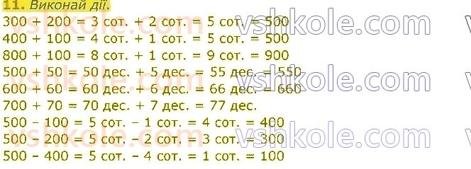 4-matematika-am-zayika-ss-tarnavska-2021-1-chastina--rozdil-1-povtorennya-za-3-klas-11.jpg