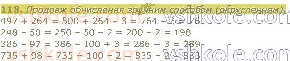 4-matematika-am-zayika-ss-tarnavska-2021-1-chastina--rozdil-1-povtorennya-za-3-klas-118.jpg
