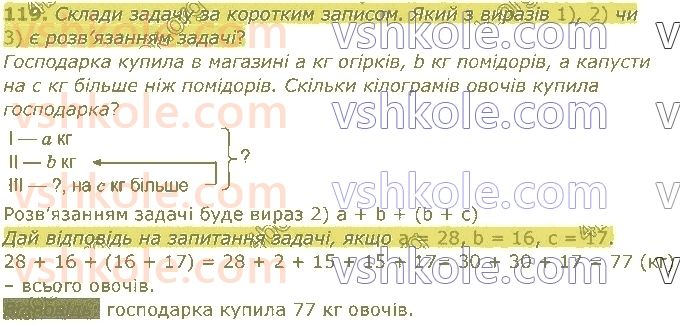 4-matematika-am-zayika-ss-tarnavska-2021-1-chastina--rozdil-1-povtorennya-za-3-klas-119.jpg