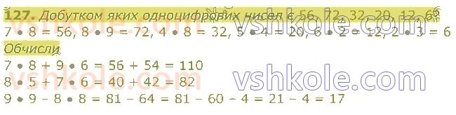 4-matematika-am-zayika-ss-tarnavska-2021-1-chastina--rozdil-1-povtorennya-za-3-klas-127.jpg