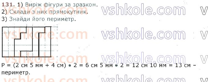 4-matematika-am-zayika-ss-tarnavska-2021-1-chastina--rozdil-1-povtorennya-za-3-klas-131.jpg