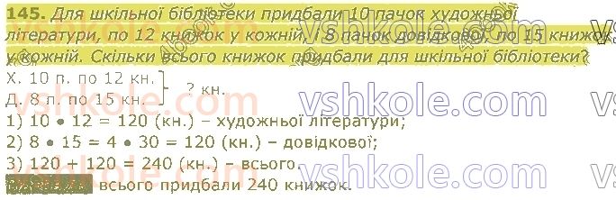 4-matematika-am-zayika-ss-tarnavska-2021-1-chastina--rozdil-1-povtorennya-za-3-klas-145.jpg