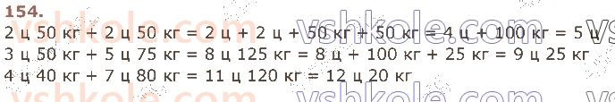 4-matematika-am-zayika-ss-tarnavska-2021-1-chastina--rozdil-1-povtorennya-za-3-klas-154.jpg
