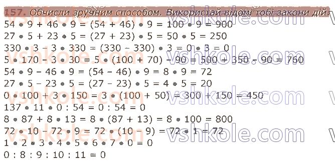 4-matematika-am-zayika-ss-tarnavska-2021-1-chastina--rozdil-1-povtorennya-za-3-klas-157.jpg