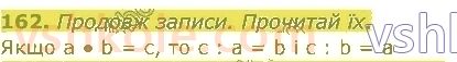 4-matematika-am-zayika-ss-tarnavska-2021-1-chastina--rozdil-1-povtorennya-za-3-klas-162.jpg