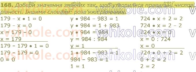 4-matematika-am-zayika-ss-tarnavska-2021-1-chastina--rozdil-1-povtorennya-za-3-klas-168.jpg