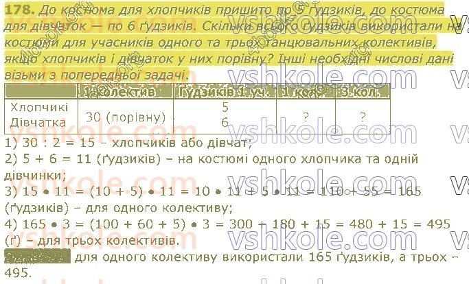 4-matematika-am-zayika-ss-tarnavska-2021-1-chastina--rozdil-1-povtorennya-za-3-klas-178.jpg