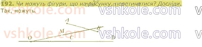 4-matematika-am-zayika-ss-tarnavska-2021-1-chastina--rozdil-1-povtorennya-za-3-klas-192.jpg