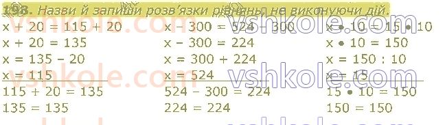 4-matematika-am-zayika-ss-tarnavska-2021-1-chastina--rozdil-1-povtorennya-za-3-klas-198.jpg