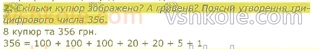 4-matematika-am-zayika-ss-tarnavska-2021-1-chastina--rozdil-1-povtorennya-za-3-klas-2.jpg