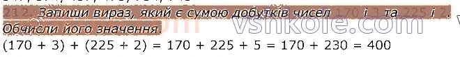 4-matematika-am-zayika-ss-tarnavska-2021-1-chastina--rozdil-1-povtorennya-za-3-klas-212.jpg