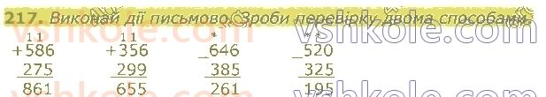 4-matematika-am-zayika-ss-tarnavska-2021-1-chastina--rozdil-1-povtorennya-za-3-klas-217.jpg