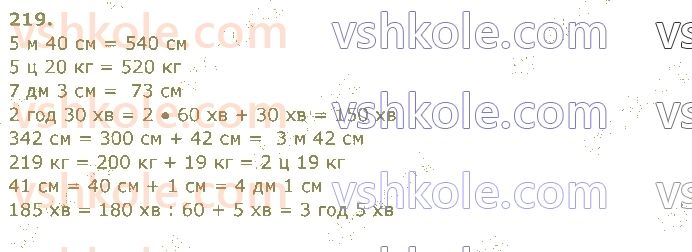 4-matematika-am-zayika-ss-tarnavska-2021-1-chastina--rozdil-1-povtorennya-za-3-klas-219.jpg