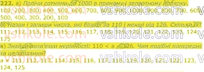 4-matematika-am-zayika-ss-tarnavska-2021-1-chastina--rozdil-1-povtorennya-za-3-klas-222.jpg